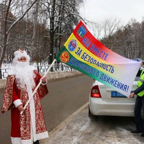 Дед мороз с флагом: Мы вместе за безопасность дорожного движения!
